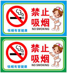 禁止吸烟标识标志
