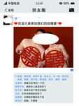 结婚海报