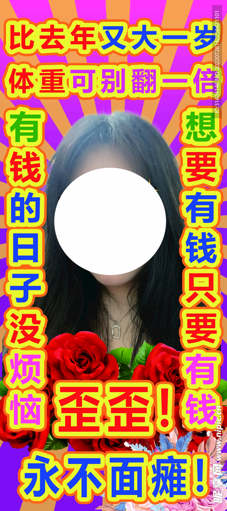 生日展架