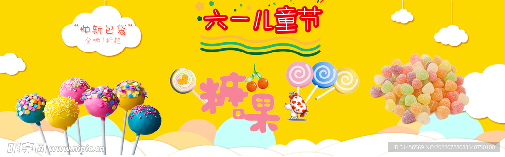 六一儿童节