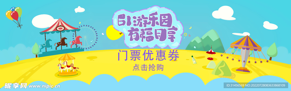 61游乐园