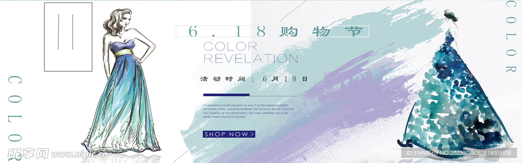 618购物节
