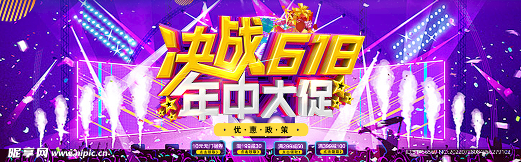决战618