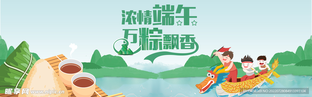 端午节