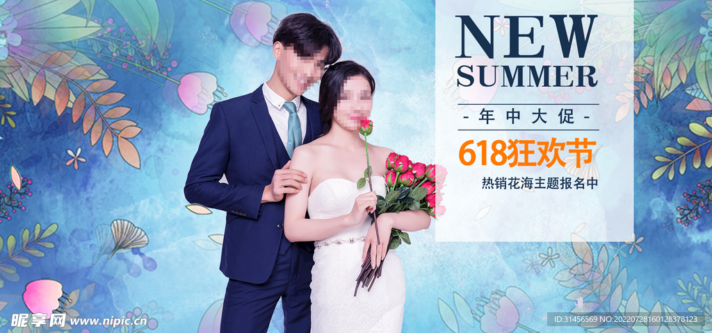 618狂欢节