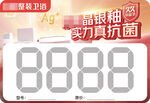 价格标签