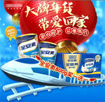 带爱回家