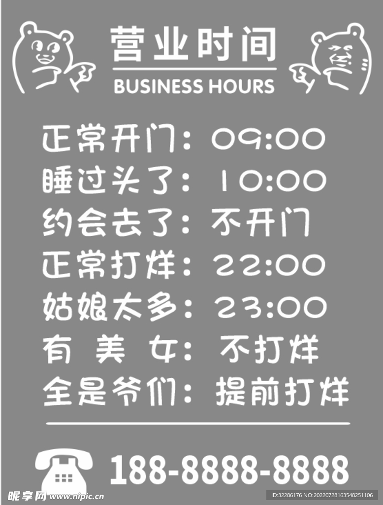 门贴