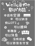 门贴