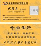 红木家具名片