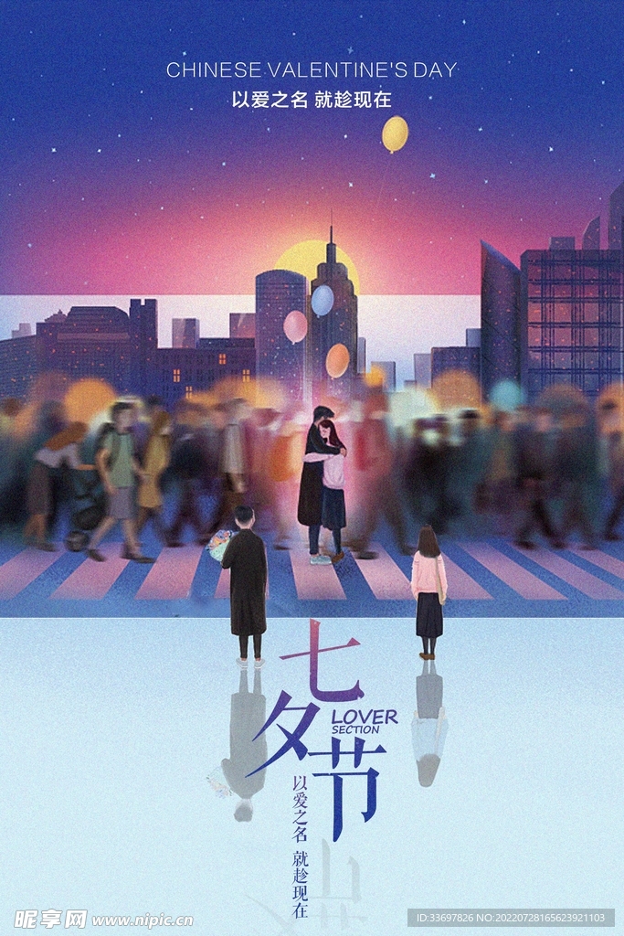 七夕节