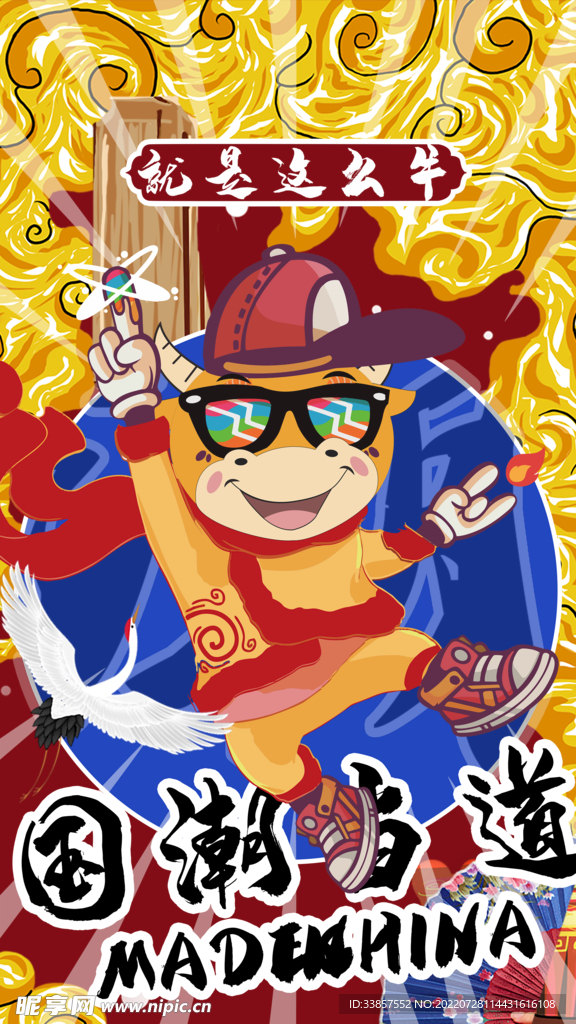 中国风海报          