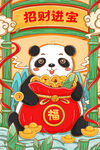 中国风海报          