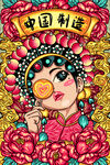 中国风海报          