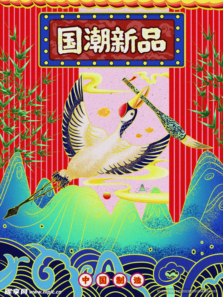 中国风海报          