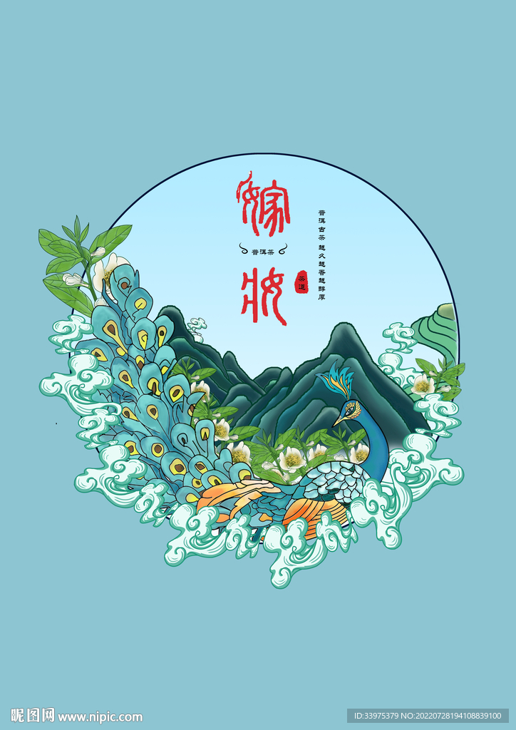 茶叶包装设计