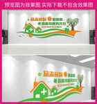 疫情防控文化墙