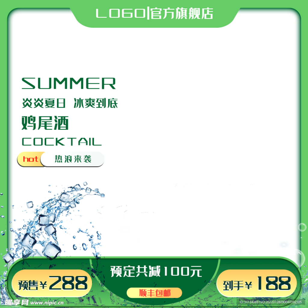淘宝主图 