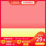 淘宝主图 