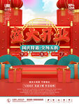 盛大开业广告