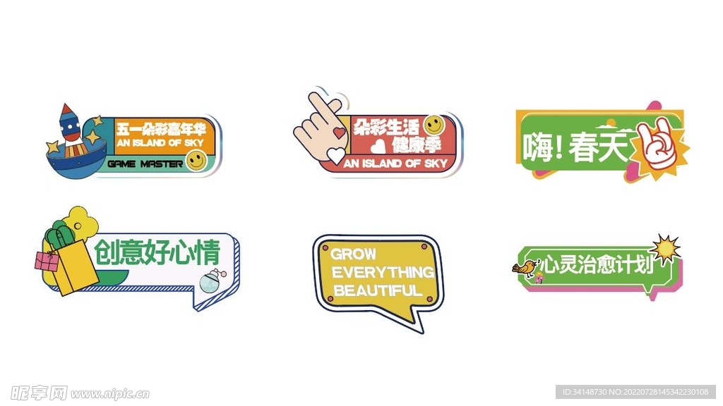 手举牌