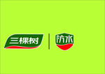 三棵树油漆