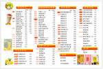 好时光奶茶店价格表