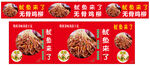 铁板鱿鱼来了小吃车海报