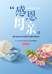 母亲节