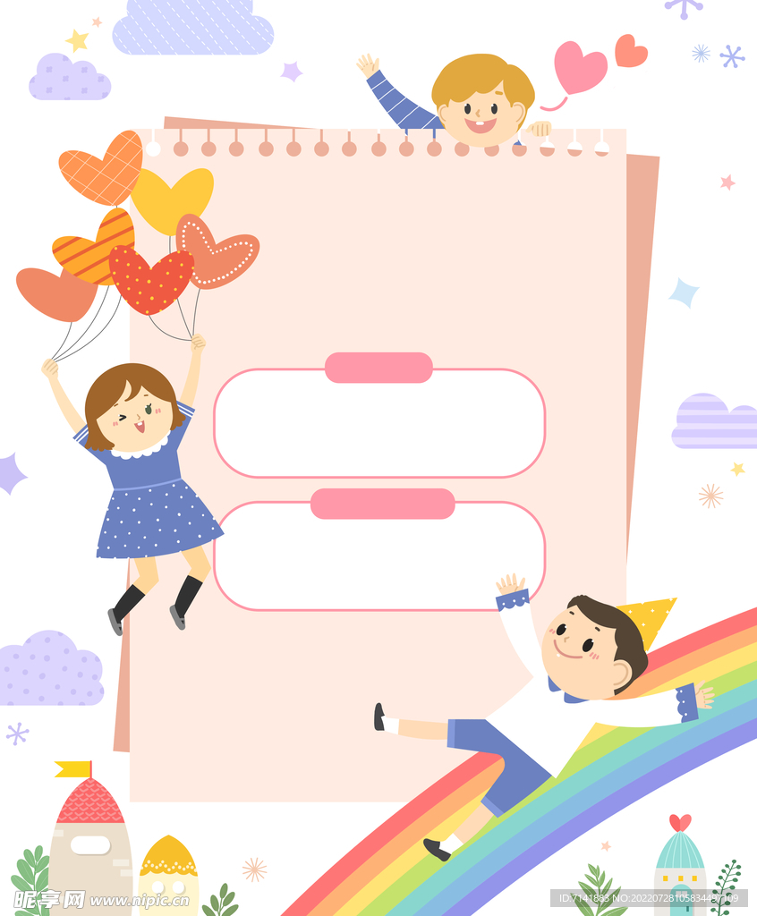 幼儿园海报