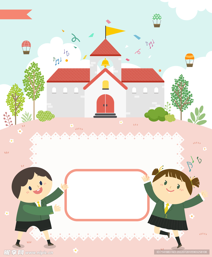 幼儿园海报