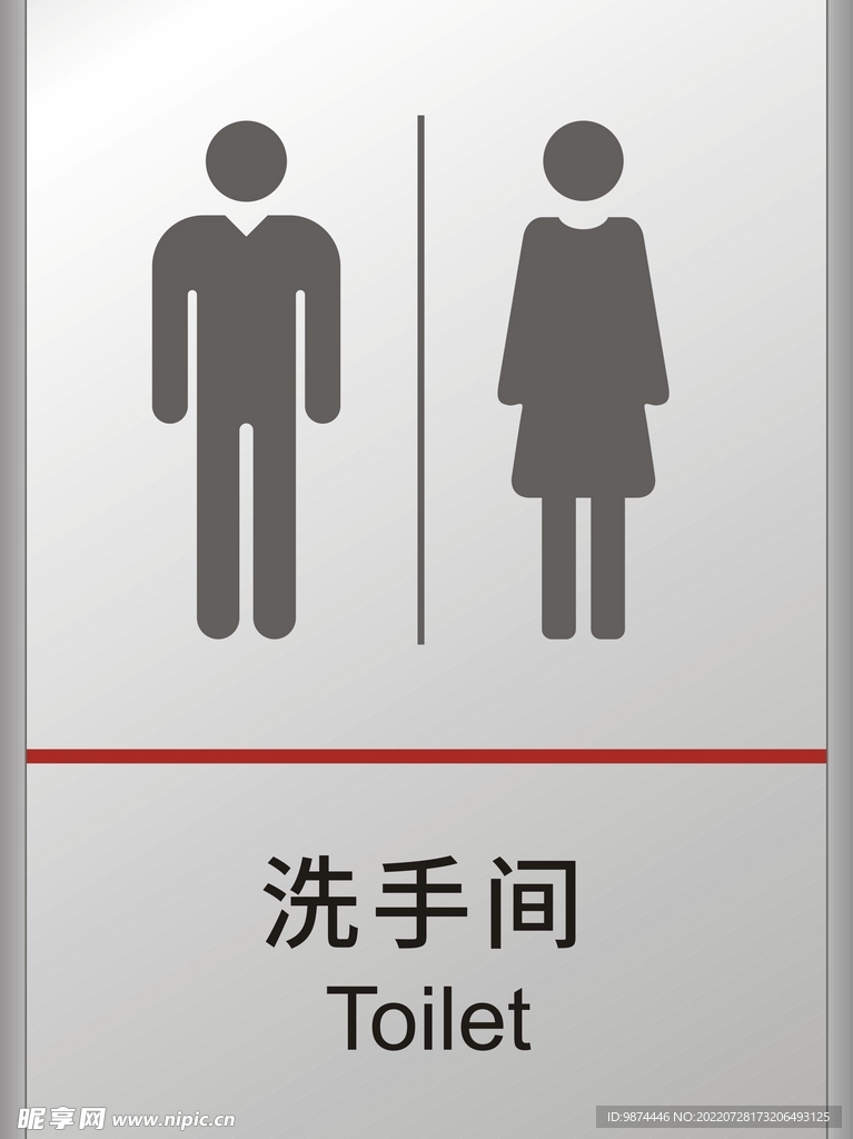 洗手间