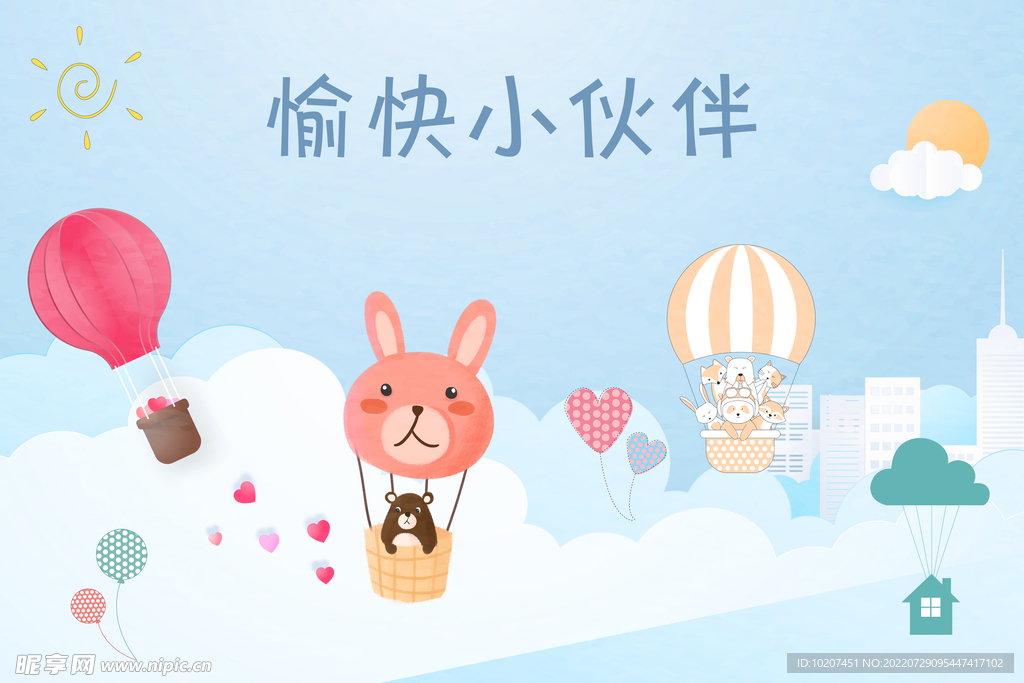 儿童海报