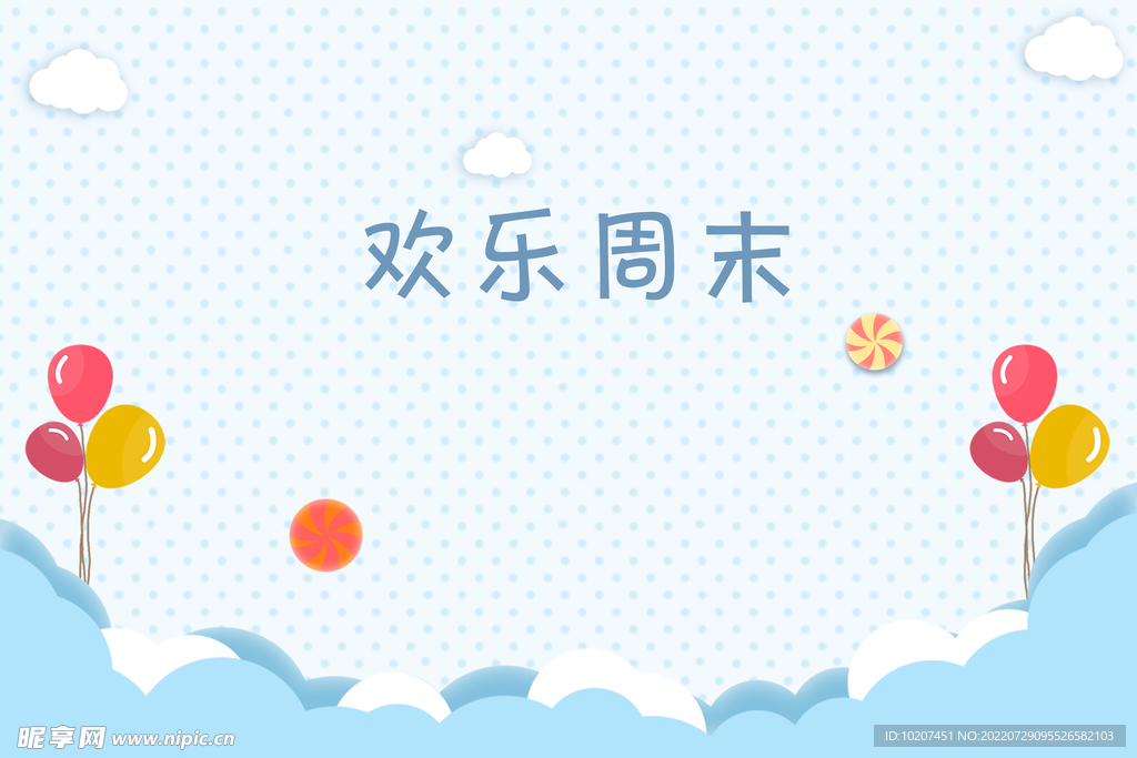 儿童海报