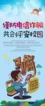电信诈骗