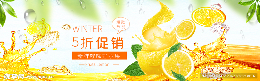 简约淘宝水果海报banner