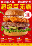 汉堡海报