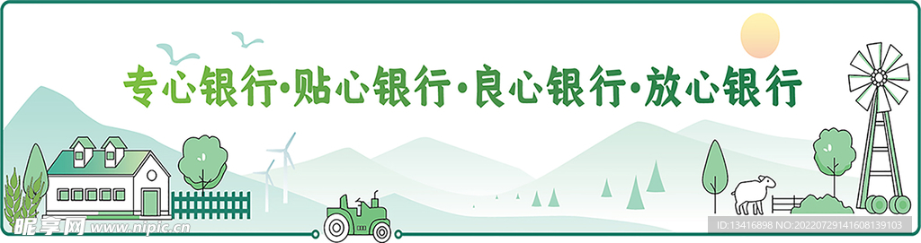 银行广告