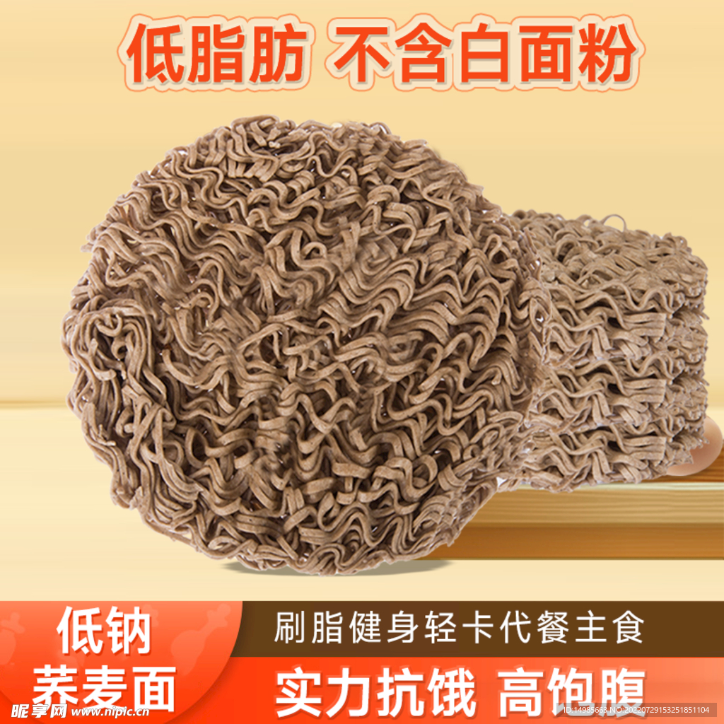 荞麦面 主图 