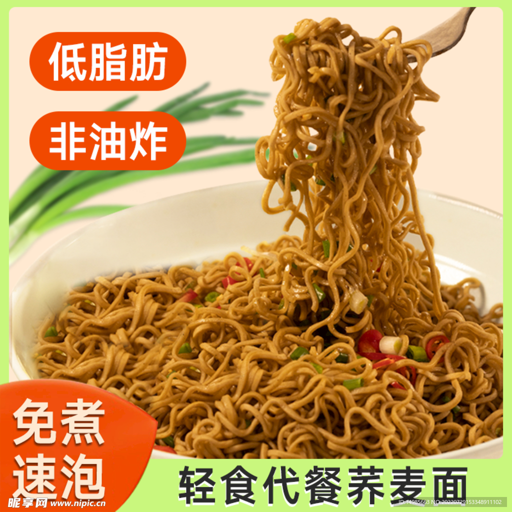 荞麦面 主图