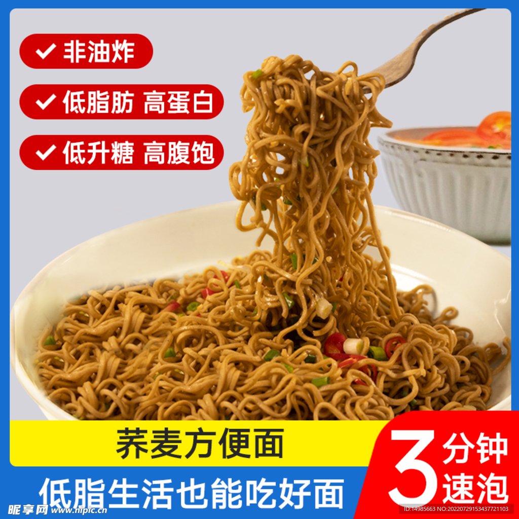 荞麦面 主图