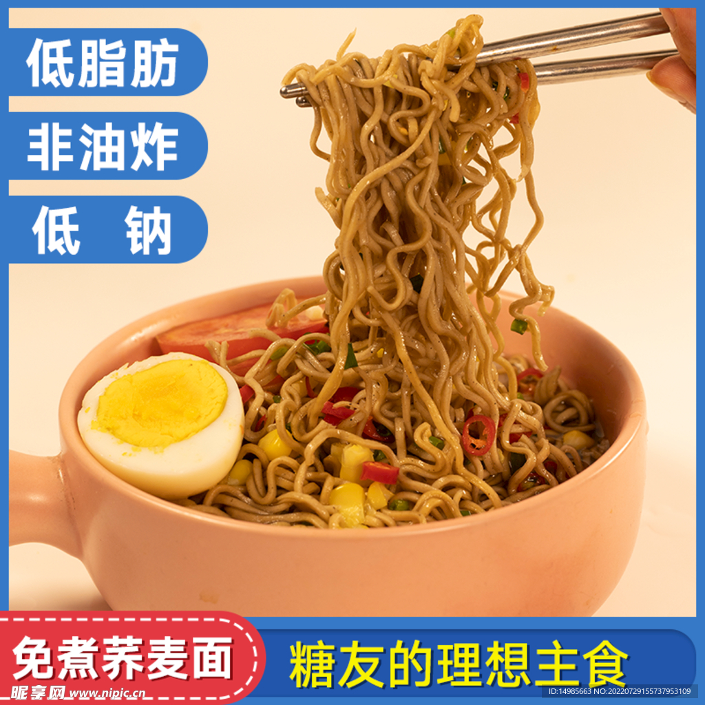 荞麦面 主图
