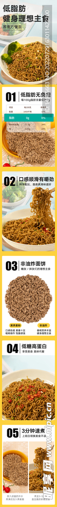 荞麦面 详情页