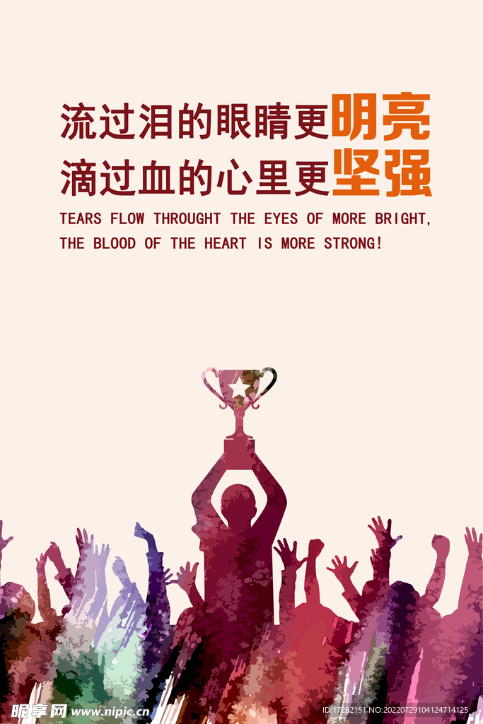 企业文化    励志     