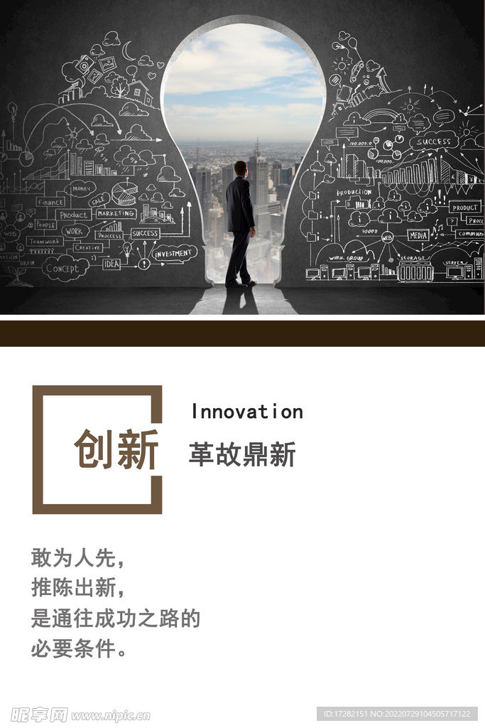 企业文化    励志     