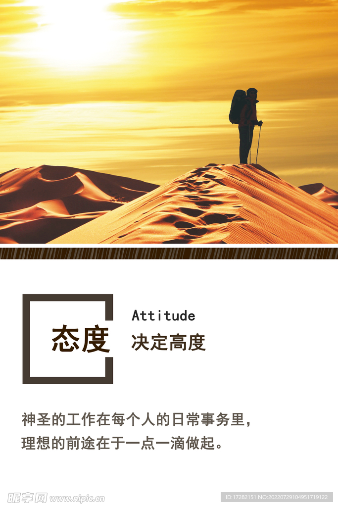 企业文化    励志     