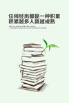 企业文化    励志     