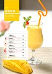  创意    菜单    模板