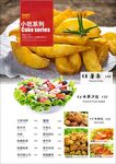  创意    菜单    模板