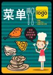  创意    菜单    模板